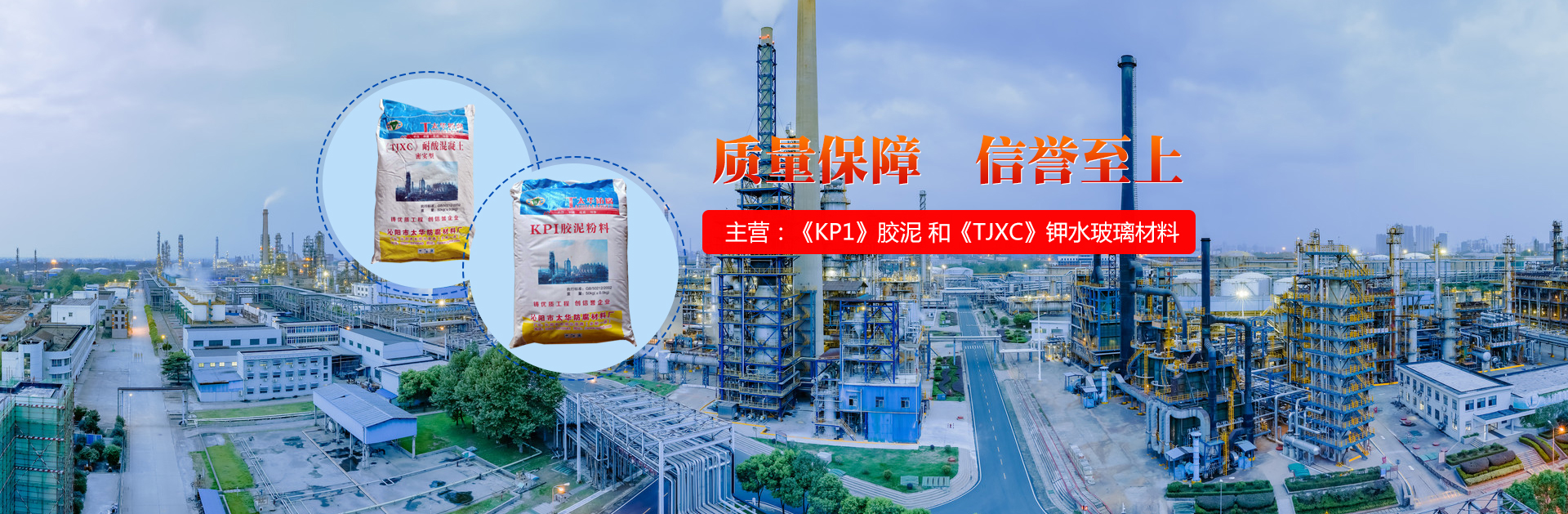 KPI耐酸砂漿混合料